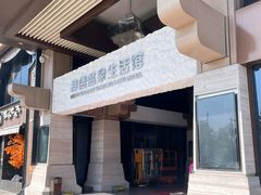 -海德温泉生活馆(朝阳大悦城店)