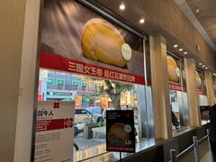 -红花点心局(护国寺店)