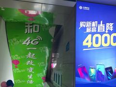 -中国移动(元通大厦营业厅)