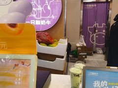 -一只酸奶牛(八一路店)