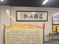 -劈柴院锅贴(沈阳路店)
