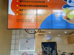 -茶百道(惠新东街店)