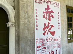 -赤坎·广东华侨国际旅游度假区