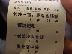 -黑色经典臭豆腐·湖南特产(太平街口店)