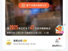 -鄱阳湖·江西小炒·瓦罐煨汤(五道口店)