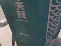 -半天妖烤鱼(东方新天地店)