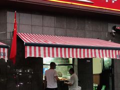 门面-阿布拉的馕(西北路店)