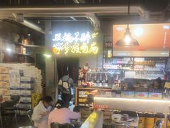 -有局·成都市井烧烤·精酿啤酒(双楠店)
