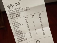 账单-邓丽君音乐主题餐厅