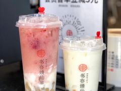 -书亦烧仙草(北大街店)