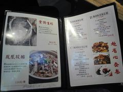菜单-鱼醉无骨鱼·中山脆肉鲩(荔湾路店)