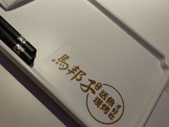-马邦子·紫苏烤鱼(恒隆广场店)