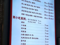 -草包包子铺1937(普利街店)