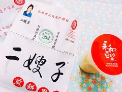 -清真·二嫂子煎饼果子(卫津路总店)