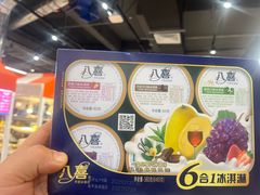 -盒马鲜生(皇庭广场店)
