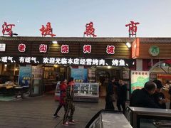 门面-老街冷水鱼烧烤(河堤夜市店)
