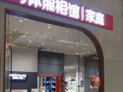 -海马体照相馆(上海月星环球港店)