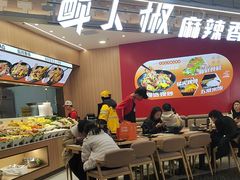 -醉人椒麻辣香锅(王府井喜悦店)