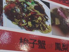 -金姐台湾菜(珠江路店)
