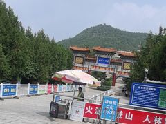 -府君山公园