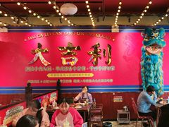 -大吉利·潮汕鲜牛肉火锅(西安店)