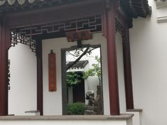 -苏州吴宫泛太平洋酒店