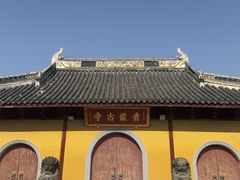 -上海青龙寺