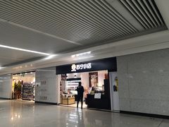 -螃蟹岬(地铁站)