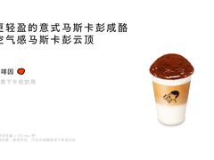 -喜茶(深圳福田星河COCO Park店)