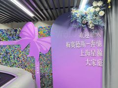 -上海星瀚奔驰4S店(红柳路店)