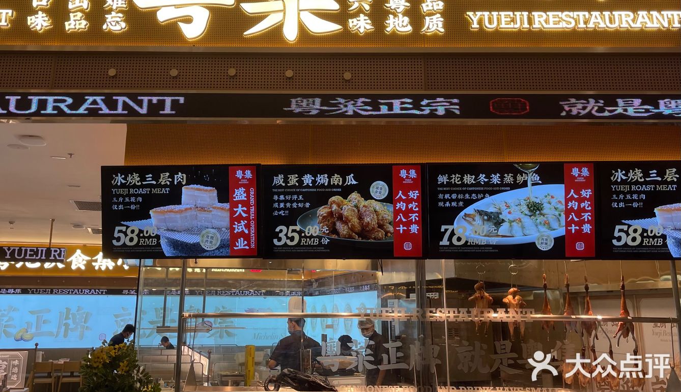 粤集，平价不平常