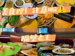 -隔壁老王·家常云南菜(花巷店)