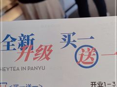 -喜茶(广州番禺奥园广场店)