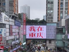 -观音桥步行街
