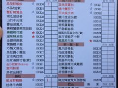 菜单-点点心点心专门店(旺角店)