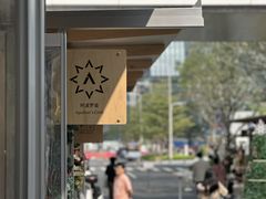 -深圳湾万象城(南山店)