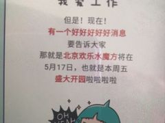 -欢乐水魔方水世界