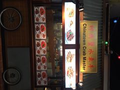 牛车水美食街-牛车水美食街