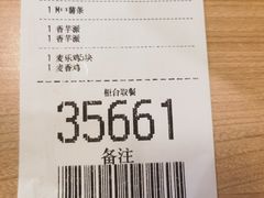 -麦当劳(龙湖北京大兴天街店)