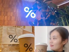 -% Arabica阿拉比卡咖啡(武汉天地店)