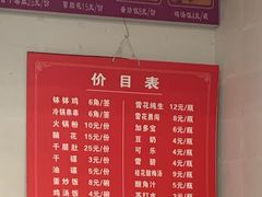 -舒记钵钵鸡