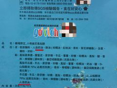-升恒昌免税商店(台北松山机场店)