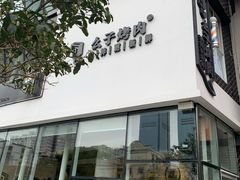 门面-么子烤肉(化龙池店)