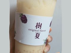 -树夏(建设路店)