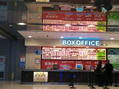 售票处-保利国际影城(北京缤纷城店)