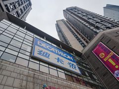 -迪卡侬(袁家岗店)