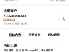 -左右Massage/Spa(长寿路店)