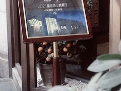 -许家菜(望江店)