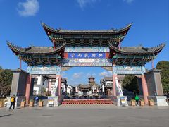 -云南民族村