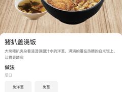 -味千拉面(航洋国际购物中心)